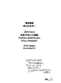 (Millennium ☆ Battle Phase 18)[Kake Doko Complex (Maruma)] Reiji senzoku meido ra ya! (Yu-Gi-Oh! ARC-V,kobayashi-san-chi no maid dragon)