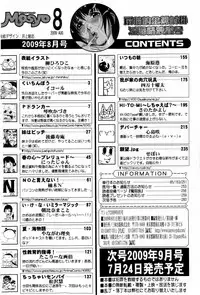COMIC Masyo 2009-08