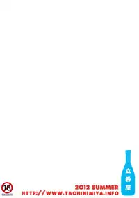 (C82) [Tachinomi-ya (Fumitani Yasunori, Inoue Atsushi)] Onnanoko wa Dare demo (Amagami SS)