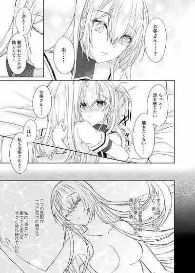 [my pace world (Kabocha Torte)] Gesshoku -end of Lament- (Kantai Collection -KanColle-) [Digital]