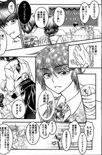 (C90) [M-FREE (Morisaki Yoshino)] Iinazuke ga Neko ni Narimashite. (Ranma 1/2)