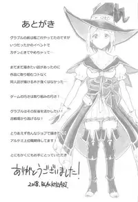 (C94) [Hetalearts (BLACKHEART)] TRICK and TREAT (Granblue Fantasy)