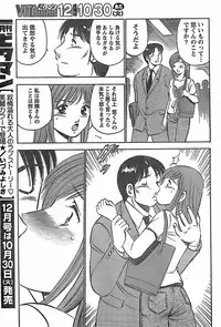 Monthly Vitaman 2007-11