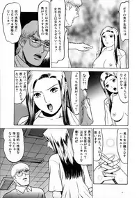 [Grace] Tokyo Nude Gakuen 2