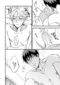 [Nb (Kon)] Mousou danshi Kagamu-kun (Kuroko no Basuke) [Digital]