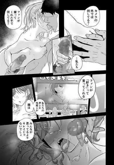 [Op. (val'val)] anti focus (The Idolm@ster Shiny Colors) [Digital]