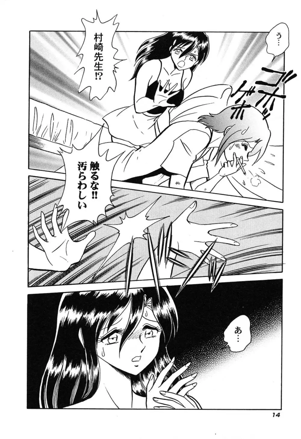 Hageshii Kagai Jugyou