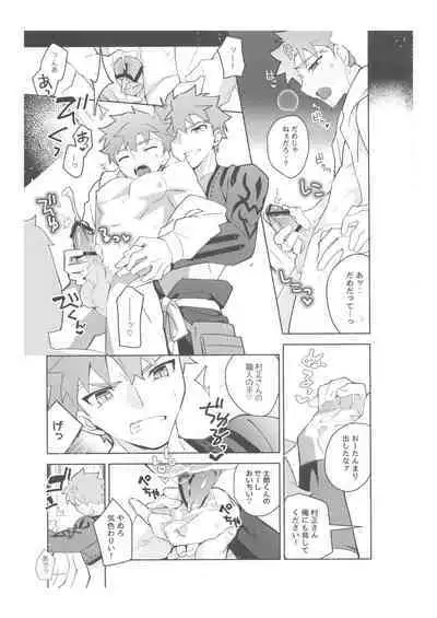 [GLUTAMIC:ACID (Tanunosuke)] 2nd Emiya Shirou-kun Muramasa Unofficial Fan Kansha-sai (Fate/Grand Order)