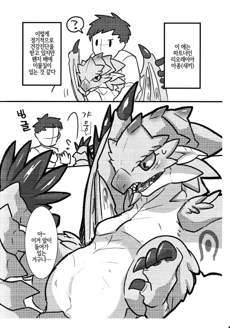 【Sabamiso】 Sakura-reia no tamago