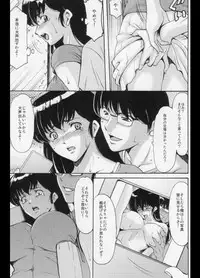 (C88) [Syouryu Yasui-Kai (Hoshino Ryuichi)] Hitozuma Kanrinin Kyouko Choukyou Hen 1 (Maison Ikkoku) [Incomplete]