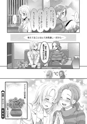 COMIC Megastore DEEP Vol. 29