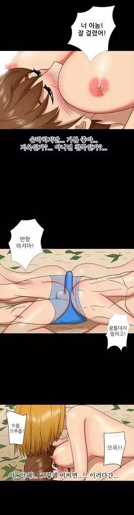 The secret of Clam Island Ch.0-13