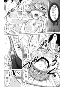 [Dr.P] Anata Ga Fureru Tabini - Whenever You Touch Me.