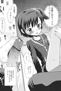 [Tamachi Yuki] Hatsujou KIDS [Digital]