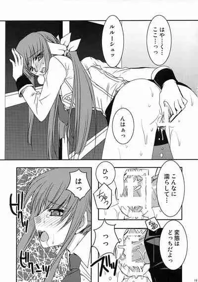 (C73) [Ryuu no Kinyoubi (Ryuga Syo)] GEASS MODE (Code Geass: Lelouch of the Rebellion)