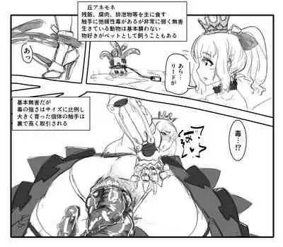 気の優しい女騎士は~