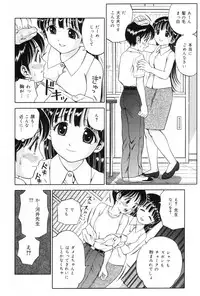 [Atori K] Watashi wa Maid - I am a maid