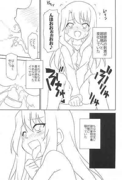 (C90) [BBB-Extra (Chuushin Kuranosuke)] WHITE MABO PANIC! (Fate/kaleid liner Prisma Illya)