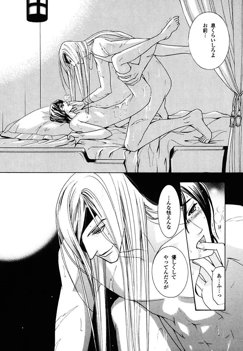 Kodoku no Kane ga Naru