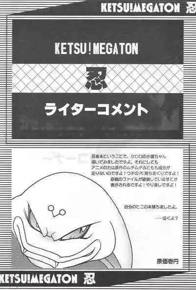 (C66) [Toluene Ittokan (Pierre Norano)] Ketsu! Megaton Nin (Naruto) [English] [SaHa]