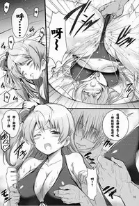 (C86) [Circle ARE (Cheru, Kasi)] Kotori-chan Chun Chun (Love Live!) [Chinese] [光年汉化组汉化]