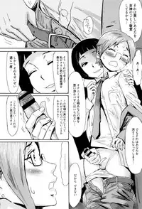 [Kuroiwa Menou] Fukigen na Kajitsu-tachi ~Displeased Fruits~