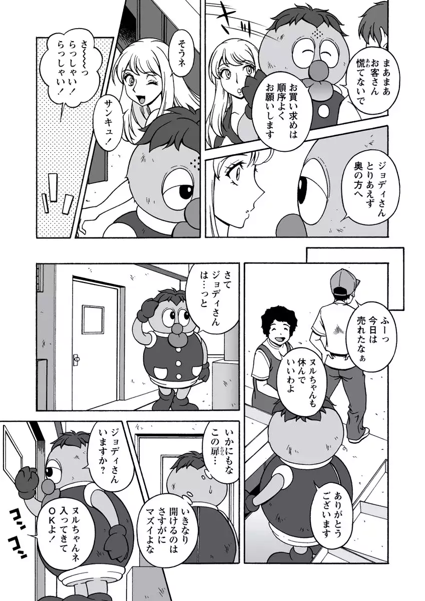 WEB Bazooka Vol.20