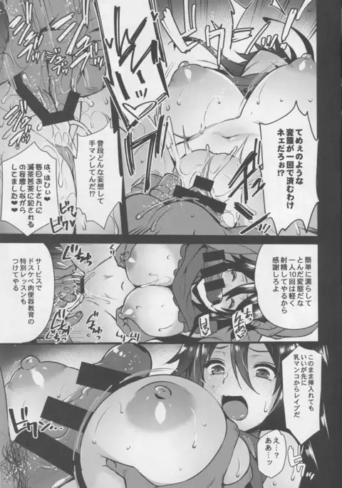 rentaru tanetsuke oji-san~ 27-sai shojo ga tanetsuke oji-san10-nin ni hameraremashita~