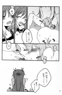 [Niratama (Sekihara Umina)] Kenkappuru no Nichijou (Suite PreCure)