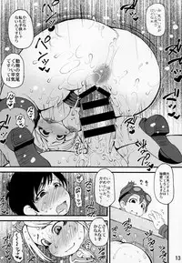 (C94) [Urakaryuu (Ibukichi)] Katsuyoku no Uketsukejou (Monster Hunter)