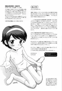 [Tamachi Yuki] Koi no Tokubetsushitsu