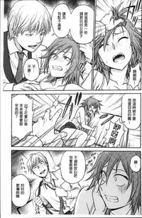 [Funabori Nariaki] Chokyo Soudanshitsu | 調教諮詢室 [Chinese]