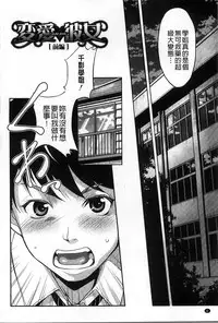 [Amano Kazumi] Henai Kanojo ~Yada Kareshi no ga Hoka no Ko ni Haicchatteruu~ | 変愛彼女~討厭♡ 男友那裡插入其他女孩的洞洞裡了♡~ [Chinese]