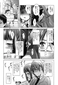 [Arino Hiroshi] Kanojo no Torokeru Ana no Hiwaisa wa Jinjou dewa nai