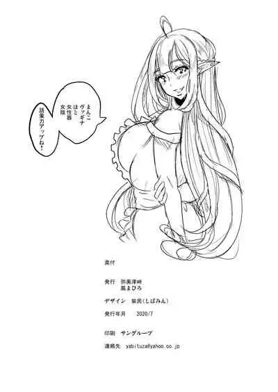 [Yabitsutouge (Ootori Mahiro)] Sukebe Elf Shimai, Konkatsu ni Kuru ~Harem Lesson~ [Chinese] [新桥月白日语社汉化] [Digital]