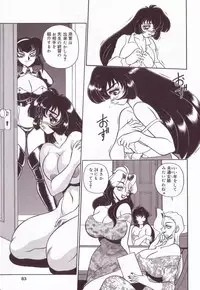 [Anthology] Kyonyuu Reika - Sadistic Bondage Love