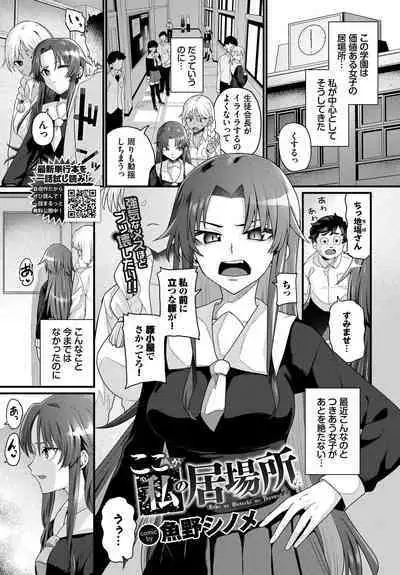 COMIC BAVEL 2023-03 [Digital]