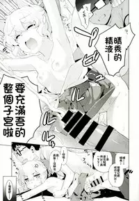 (C92) [Yaya Hinata-ya (Yaya Hinata)] Kanara-sama no Nichijou Juu (Tonari no Miko-san wa Minna Warau) [Chinese] [oxt04389漢化]