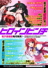 [Anthology] 2D Comic Magazine Seitenkan Shite Haramasarete Botebara End! Vol. 2 [Digital]