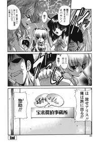 [Nishikawa kou] ALICE