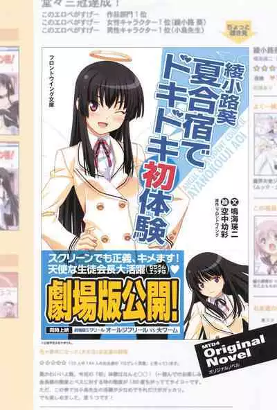 Makai Tenshi Djibril 4 Official Fanbook