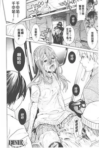 [Tendo Masae] Bijo to Injuu - Beauty & Dirty - | 美女與淫獸 - Beauty & Dirty - [Chinese]