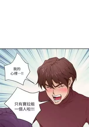 (週5)S-Mate 1-76 中文翻譯(更新中)