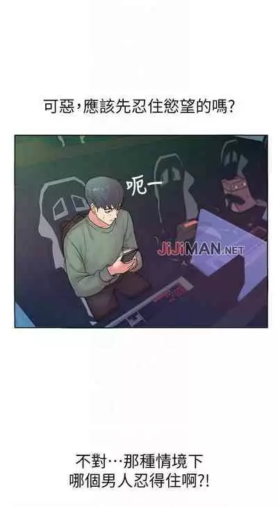 【周三连载】超市的漂亮姐姐(作者:北鼻&逃兵) 第1~71话
