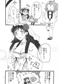 (Go! My Master ver.Girl2) [Niratama (Sekihara, Hiroto)] MEMORIAL MG (Fate/Grand Order)