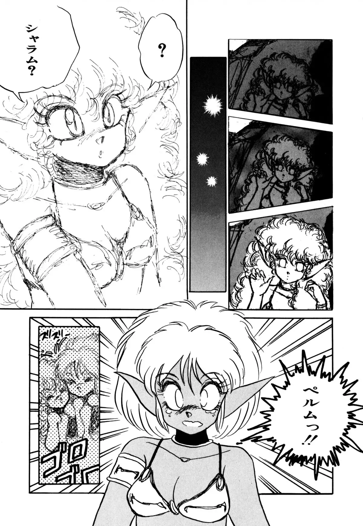 レプリキャット in the ヌガー