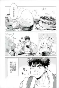 (DC RETURNS 12) [Unco mura (Unkopu)] Boku no Akaoni-kun (Kuroko no Basuke)