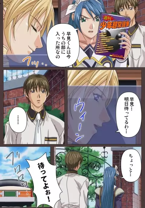 DISCIPLINE Daiichiwa Complete Ban