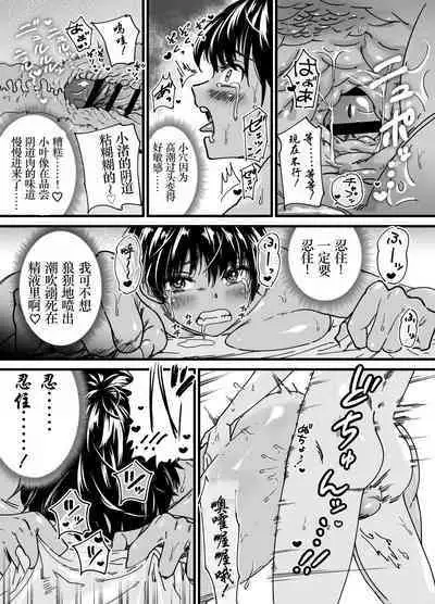 Kasshoku Dekadeka Boyish! Nagisa-chan