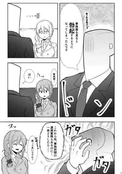 [Chou Rojiura Gasshuukoku (Minakami Rin)] Assistant no Senkawa-san ni Cosplay Ecchi Shite Morau Hon (THE IDOLM@STER CINDERELLA GIRLS) [Digital]